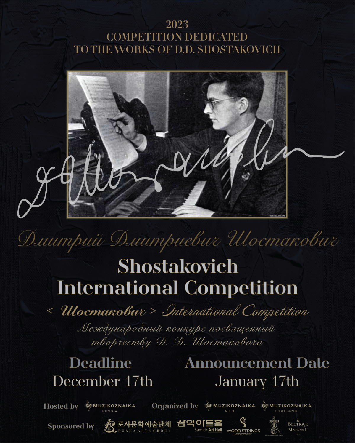 The 1st Shostakovich International Competition